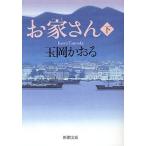 o дом san внизу / шар холм ...