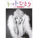 �g�b�g�ЂƂ�/�����O�q