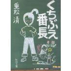 ku... номер длина / -слойный сосна Kiyoshi 