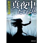  подлинный ночь средний. ...../. река свет Taro 