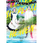  Crows do "саспенс" hebn/. статья . Хара 