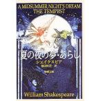  лето. ночь. сон * ах ./ shake s Piaa / Fukuda ..