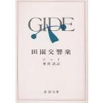  рисовое поле . реверберация приятный /jido/ бог запад Kiyoshi 