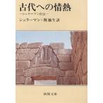  старый плата к страстность shu Lee man автобиография /shu Lee man /.. сырой 
