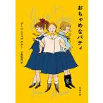 o.... шпаклевка ./ Gene *we бустер / треугольник мир плата 