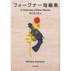  Faulkner короткий редактирование / Faulkner / дракон . прямой Taro 