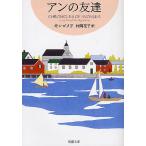  Anne. ../mongomeli/. холм Hanako 