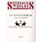  автомобиль - блокировка * Home z. мысль ./ Conan * Doyle /...