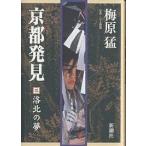  Kyoto обнаружение 3/ слива ..