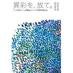  необычность ..,... [ лопатка rubo колено ]. благосостояние × искусство . мир . поменять / сосна рисовое поле документ ./ сосна рисовое поле ..