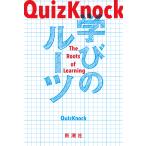 QuizKnock... roots /QuizKnock