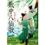 . средний ....... белый / Chiba ...