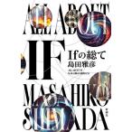 If. общий ./ Shimada Masahiko 