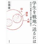  студент . битва земля . отправка . - рисовое поле сторона изначальный [ демон. столица большой ..]. читать / Sato super 