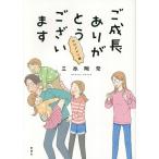 . рост спасибо рост ... сборник / три ..