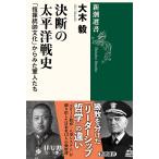  decision .. futoshi flat . war history [ finger ... culture ] from .. army people / large tree .