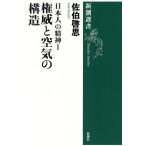 日本人の精神 1
