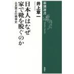 ���{�l�͂Ȃ��ƂŌC��E���̂� �y���֎~�̐��_�j/���͈�