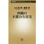  Okinawa. не обстоятельства . подлинный реальный / большой . гарантия ./.. глава 