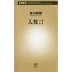  большой ../ 100 рисовое поле более того .