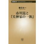  Ichikawa ..[ собака бог дом. один группа ]/ весна день Таичи 