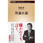  необычность теория правильный теория / камень поломка .