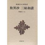 . необычность . три . мир ./ родители ./. глициния ..