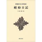 .. дневник новый оборудование версия / Fujiwara дорога ../ собака ..