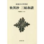 . необычность . три . мир . новый оборудование версия / родители ./. глициния ..