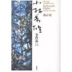  Kobayashi превосходящий самец все произведение 12/ Kobayashi превосходящий самец 