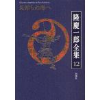  Ryu Keiichiro полное собрание сочинений шт 12/ Ryu Keiichiro 