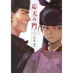  отвечающий небо. .1/ пепел . лекарство 