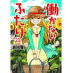 .. нет крышка .23/ Yoshida .