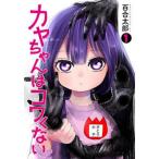 kaya Chan. kowa. нет 1