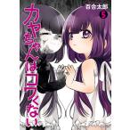 �J�������̓R�����Ȃ� 5/�S�����Y