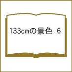 ( предварительный заказ )133cm. декорации 6