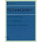  коричневый ikof лыжи Kumikyoku [... лес. прекрасный женщина ]