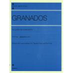  музыкальное сопровождение glanados: исполнение . для are Glo / flat . длина 2 ./ flat .. ветка 