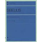 sibe Rius 8.. маленький товар произведение 99