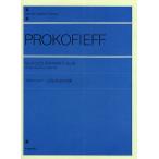  музыкальное сопровождение Proco fief:... поэтому. музыка 