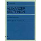  музыкальное сопровождение aruchuni Anne праздник 
