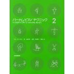  горелка m фортепьяно technique 2/e Donna mei горелка m/ Ooshima правильный ./ Nakamura ..