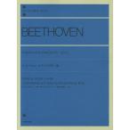  беж to- Ben фортепьяно sonata сборник 3