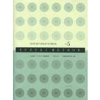  Suzuki . один va Io Lynn руководство сборник Suzuki meso-doVOL.5/ лет талант образование изучение .