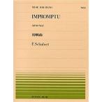  немедленно . искривление Op.90 No.2