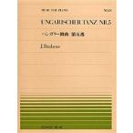  музыкальное сопровождение Венгрия танцевальная музыка no. 5 номер 