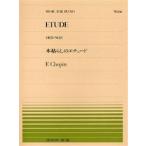  дерево ... Etude 