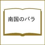 南国のバラ