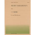 6.. менять . искривление Op.34