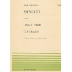  minuet (hen Dell = талон p)